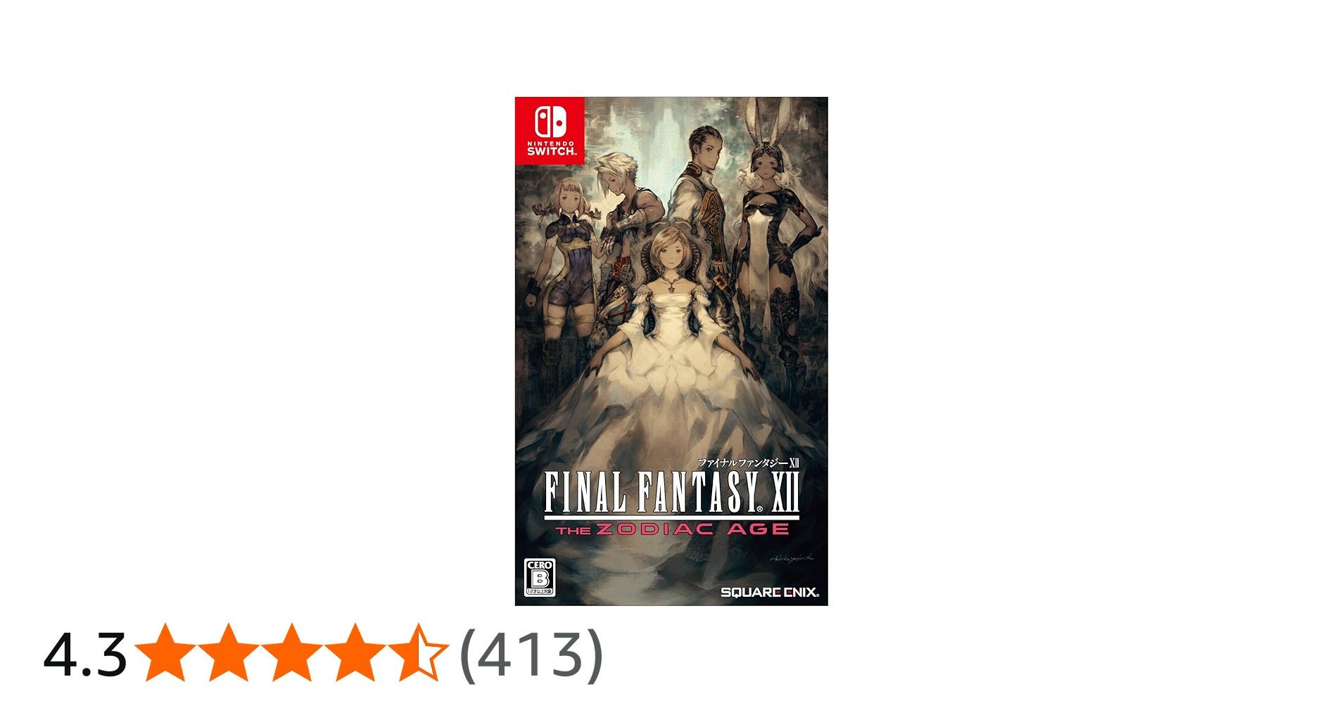 Amazon.co.jp: ファイナルファンタジーXII ザ ゾディアック エイジ