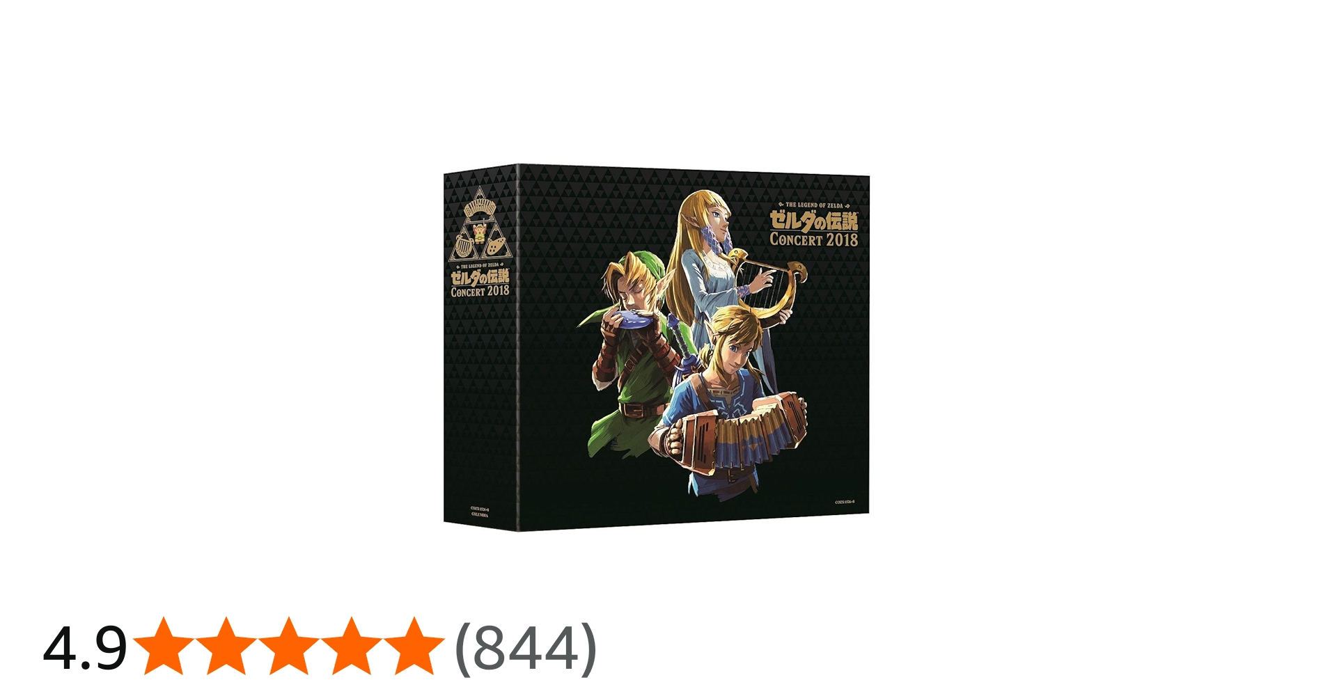 Amazon.co.jp: ゼルダの伝説コンサート2018【初回数量生産限定盤