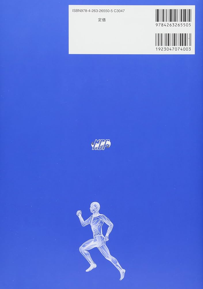 解剖学・生理学・運動学に基づく動作分析 | 奈良 勲, 木林 勉, 佐藤