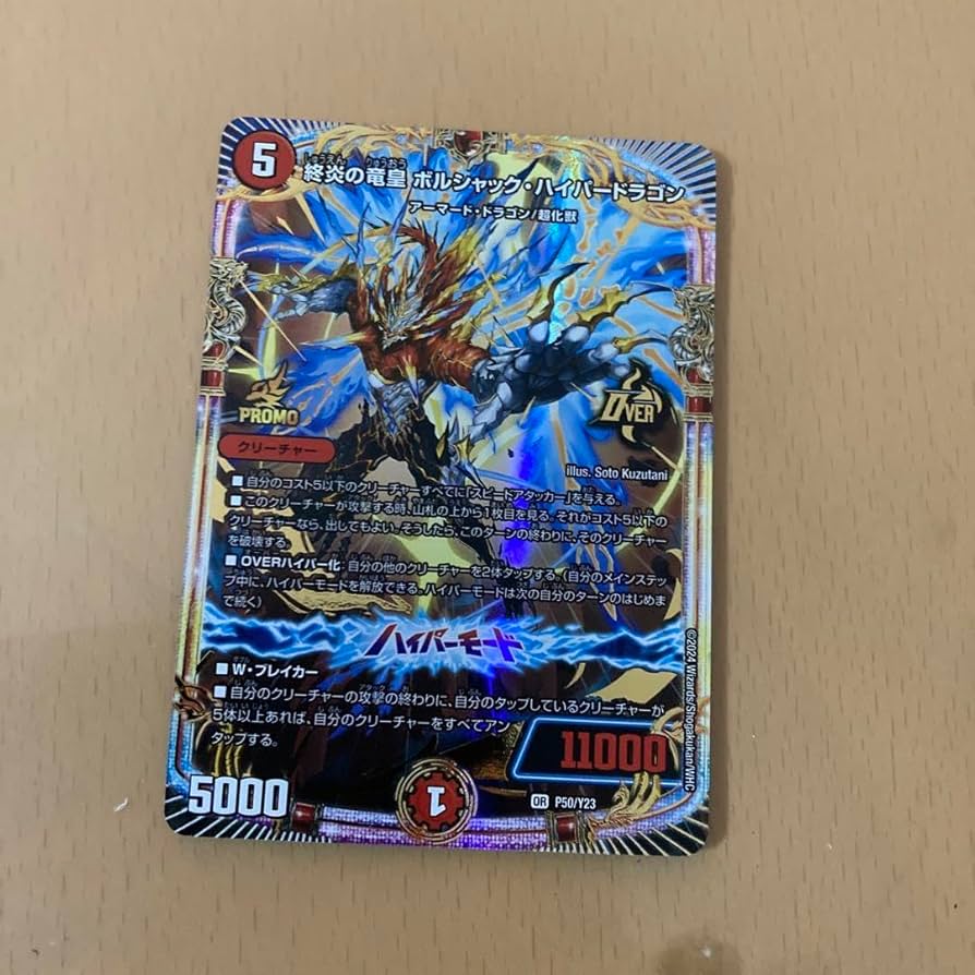 LET IT GO 2枚 上位賞プロモ ドラゴンの炎 3枚 LET IT GO 2枚 上位賞