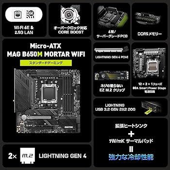Amazon | MSI マザーボード MAG B650M MORTAR WIFI AMD Ryzen 7000