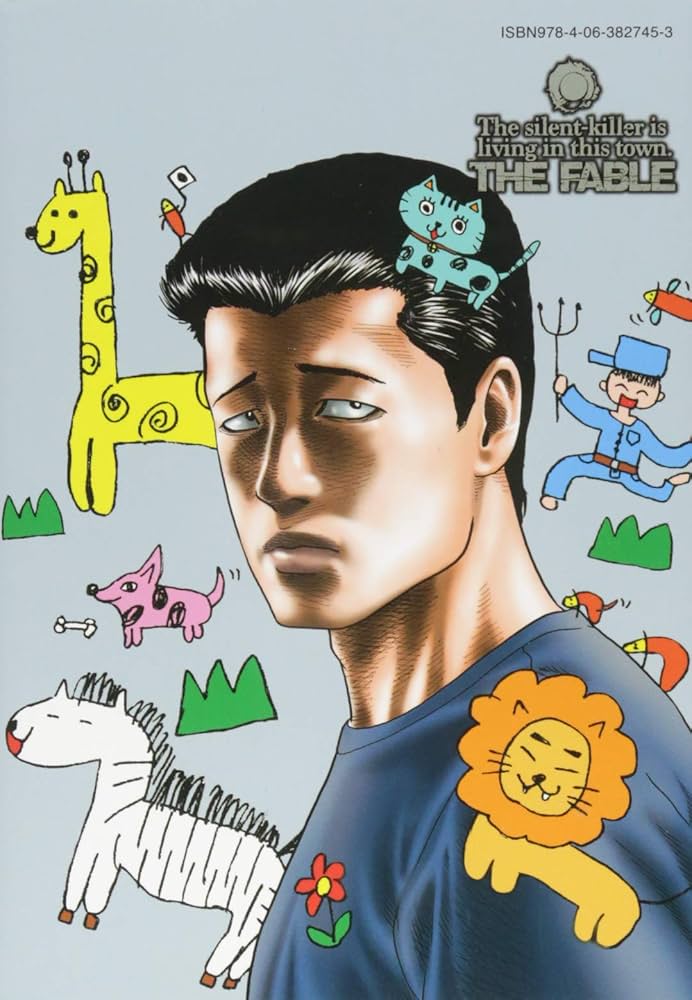 Amazon.co.jp: ザ・ファブル(5) (ヤングマガジンコミックス) : 南 勝久: 本