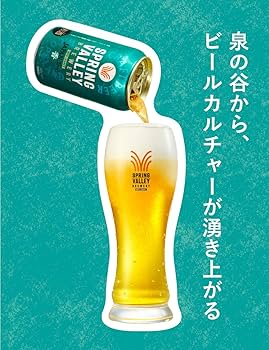 Amazon.co.jp: SPRING VALLEY(スプリングバレー) キリン クラフト