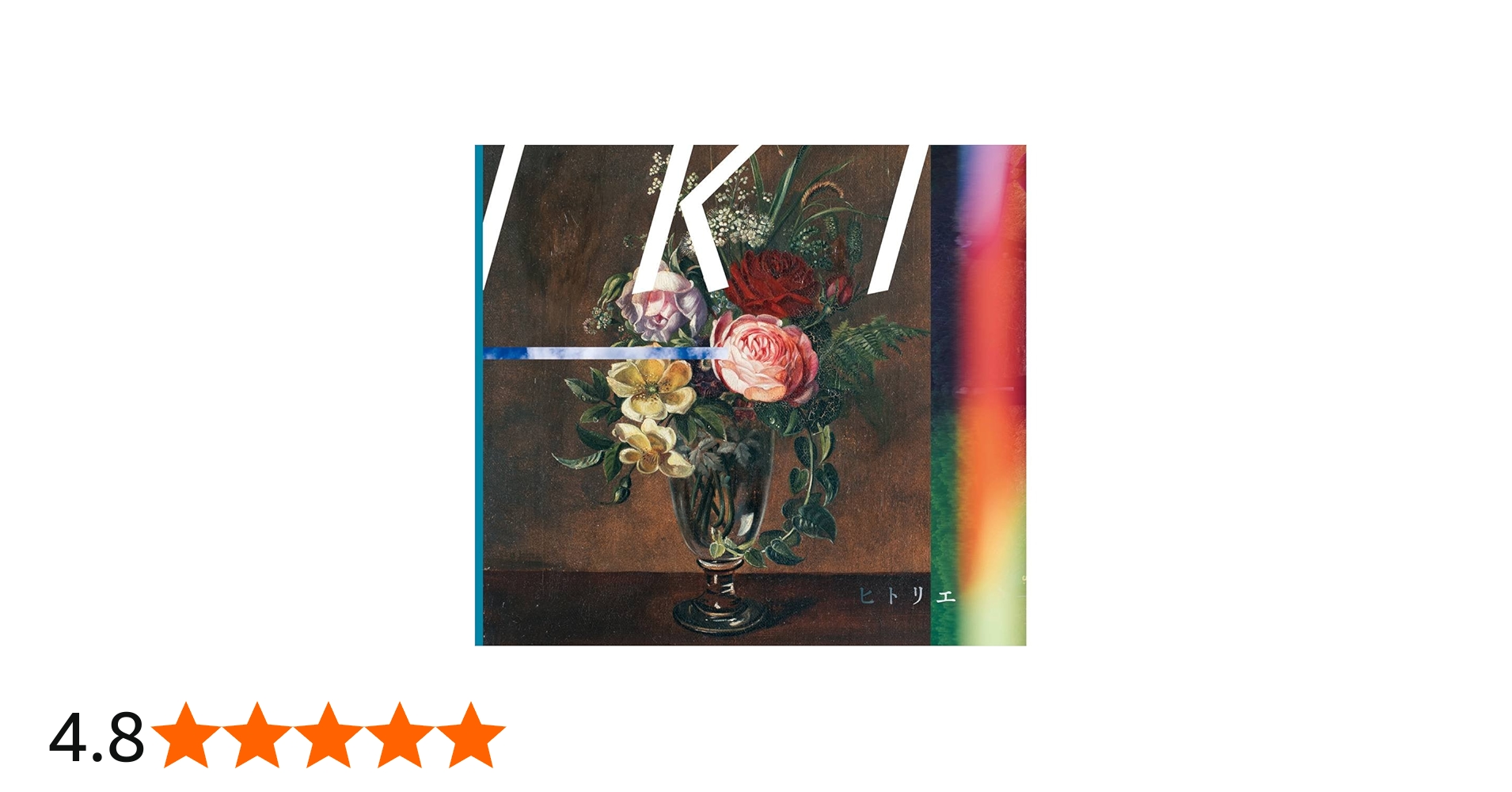 Amazon.co.jp: IKI(通常盤): ミュージック