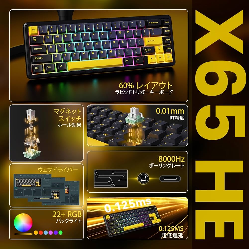 Amazon | ATTACK SHARK X65 HEラピッドトリガーキーボード、磁気軸、65