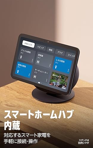 Amazon | Echo Show 8 (エコーショー8) 2025年発売 - シームレスな新