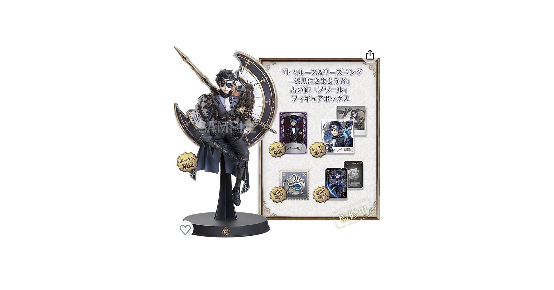 Amazon.co.jp: オフラインパック 第五人各 占い師 ノワール 品 : おもちゃ