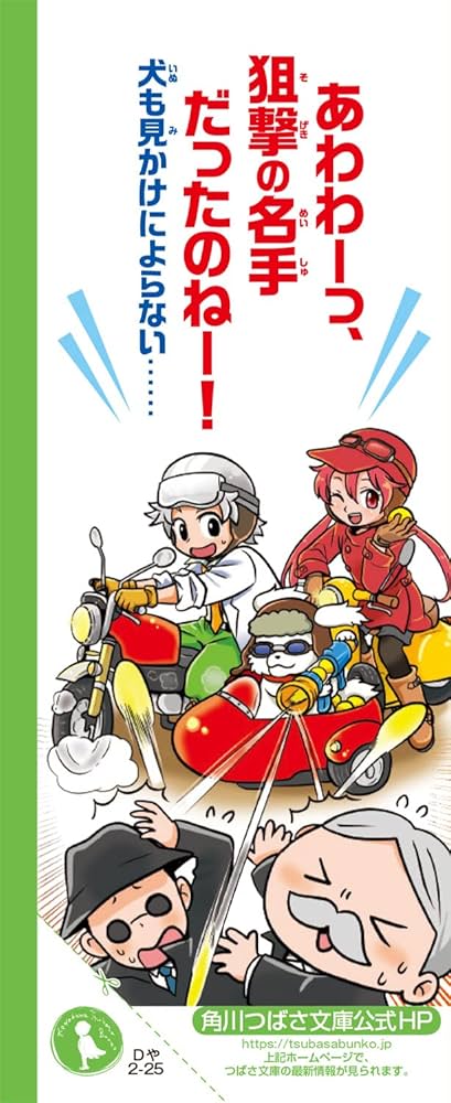 Amazon.co.jp: ジュニア空想科学読本25 (角川つばさ文庫) : 柳田 理科