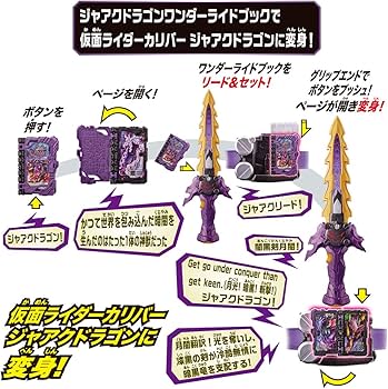 Amazon | [BANDAI] 仮面ライダーセイバー 変身ベルト DX闇黒剣月闇&邪