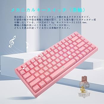 Amazon | CQ84メカニカル式ゲーミングキーボード 茶軸 赤軸 青軸キー