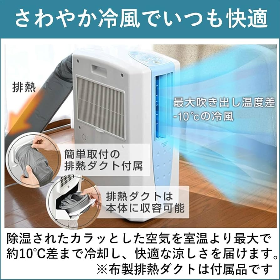 Amazon | CORONA(コロナ) 冷風・衣類乾燥除湿機 【日本生産】 スポット