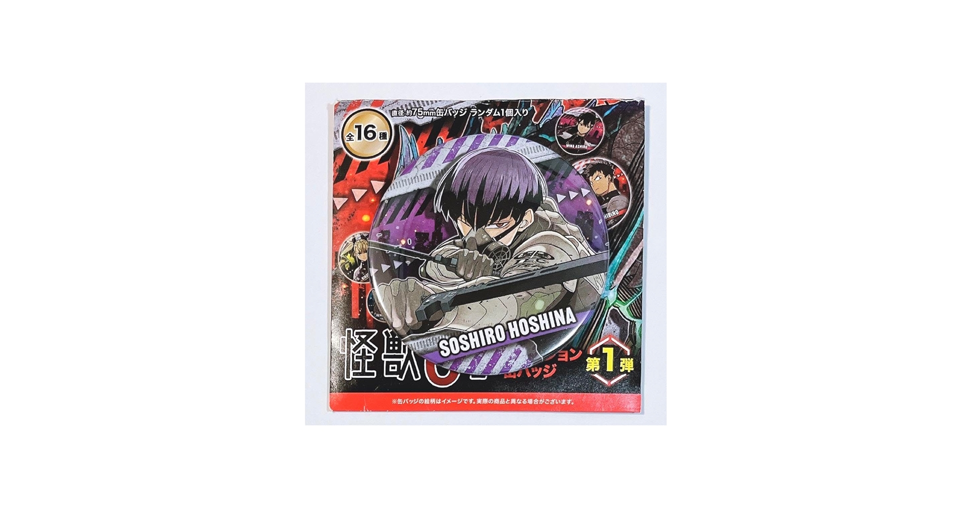 Amazon.co.jp: 怪獣8号 コレクション缶バッジ 第1弾 保科宗四郎 : おもちゃ