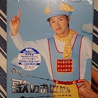 Amazon.co.jp: 歌のおにいさん Blu-ray BOX : 大野智, 千紗(GIRL NEXT