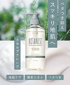 Amazon | BOTANIST ボタニスト シャンプー トリートメント ボディー