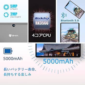 Amazon.co.jp: Android 12 タブレット BMAX I9Plusタブレット 10.1