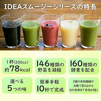 Amazon | グリーンベリー スムージーダイエット ミックスベリー味 300g