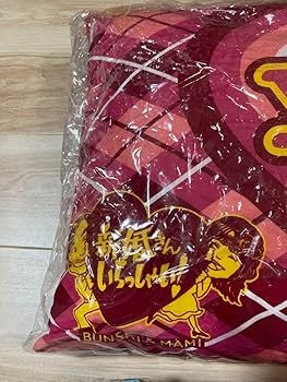 Amazon.co.jp: 新婚さんいらっしゃい yes no 枕 2個セット : ホーム