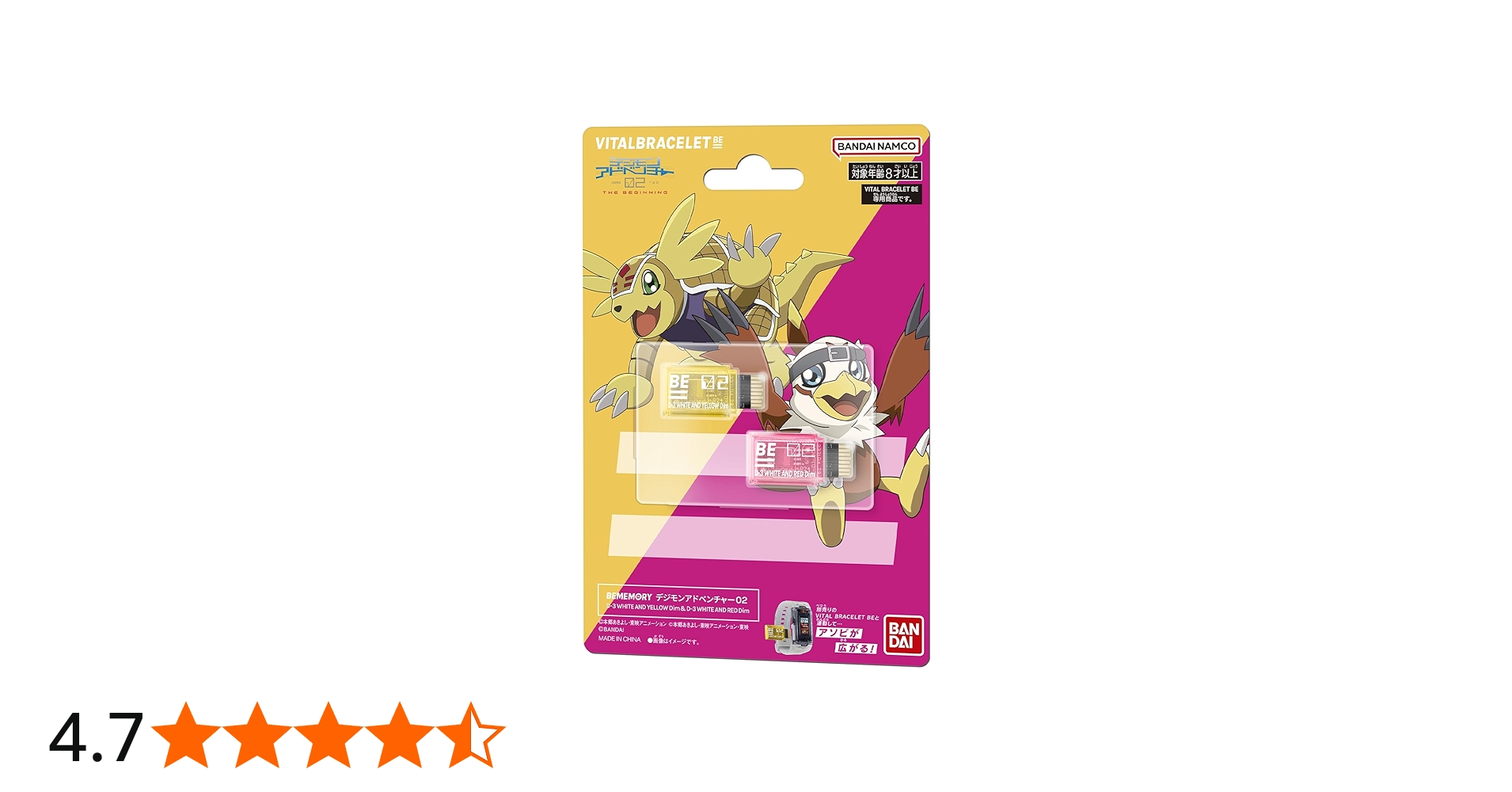 Amazon | BEMEMORY デジモンアドベンチャー02 D-3 WHITE AND YELLOW