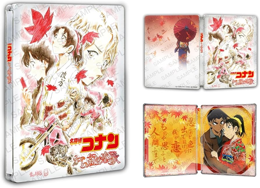 Amazon.co.jp: 【ゲオ限定セット】スチールブック付 『劇場版 名探偵