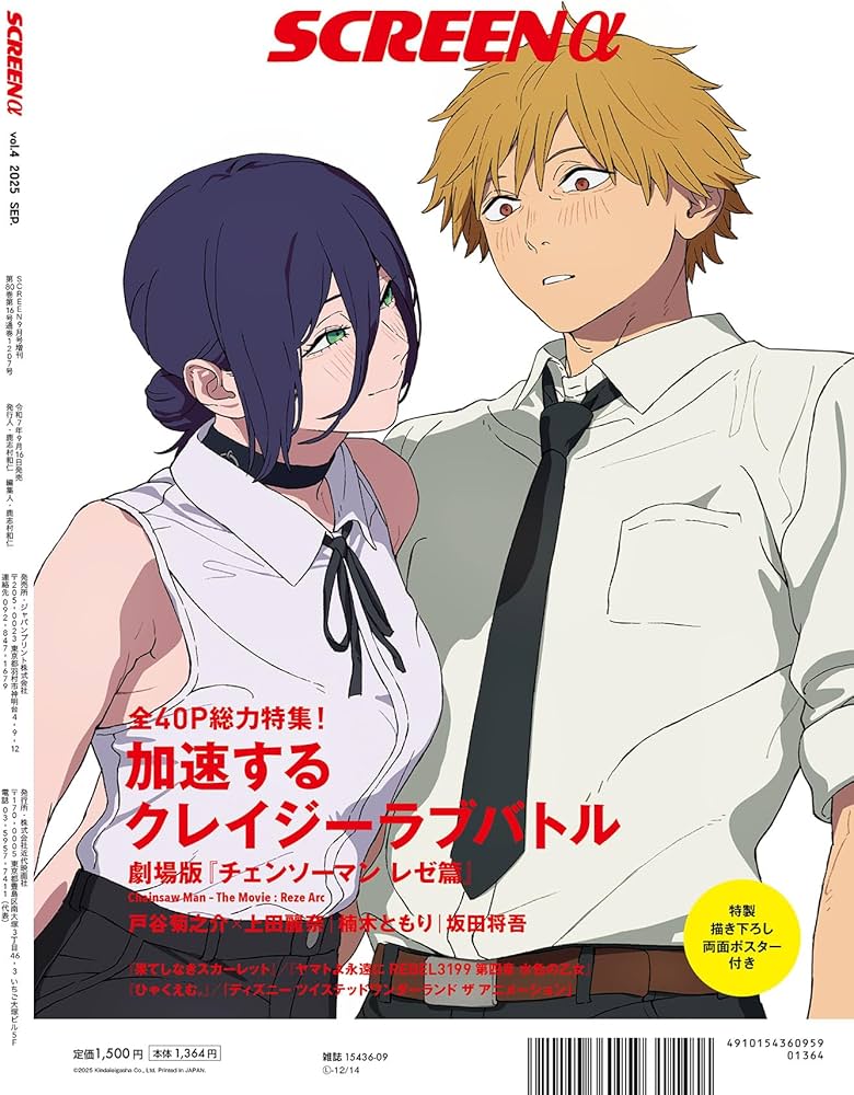 劇場版 チェンソーマン レゼ編 B2ポスター 劇場版 チェンソーマン レゼ