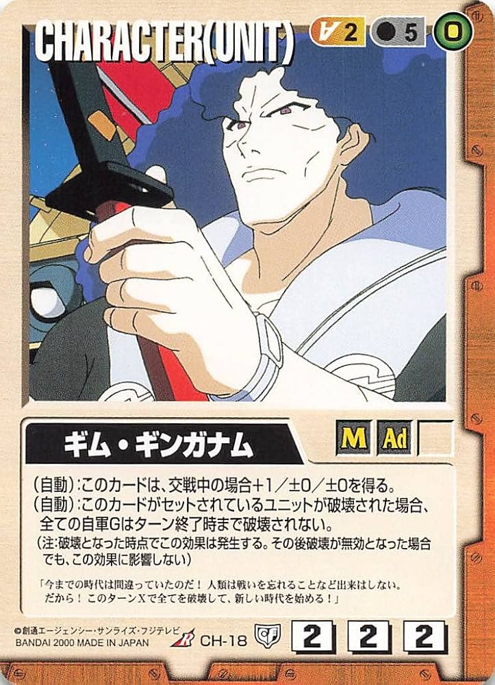 Amazon.co.jp: ガンダムウォー ギム・ギンガナム CH-18 R バンダイ