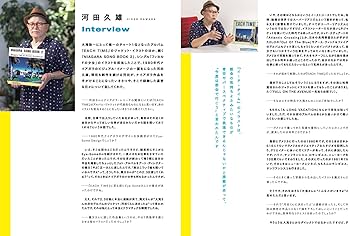 NIAGARA SONG BOOK 2（2025 Edition）(リットーミュージック) | 河田