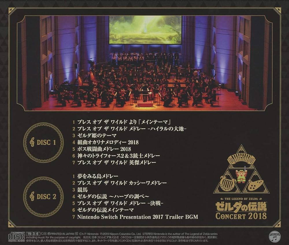 LEGEND OF ZELDA - Legend Of Zelda Concert 2018 / O.S.T. - Amazon