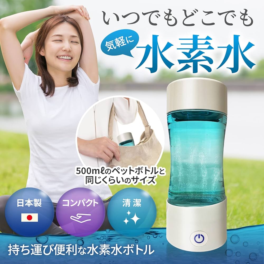Amazon.co.jp: HYDROGEN WATER BOTTLE 水素水生成器 日本製 コンパクト