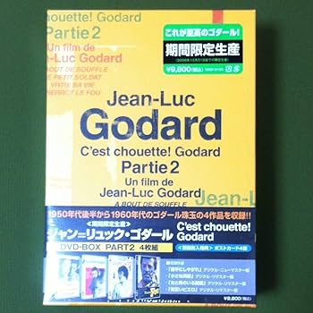 Amazon.co.jp: ジャン=リュック・ゴダール DVD-BOX PART2 : ジャン