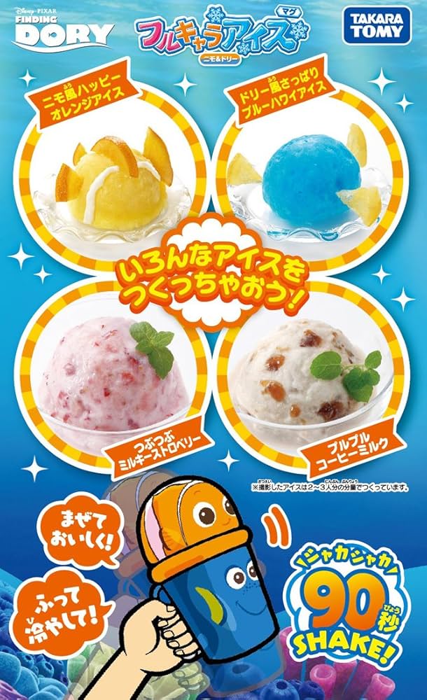 Amazon.co.jp: ディズニー フルキャラアイス マグ ニモ&ドリー