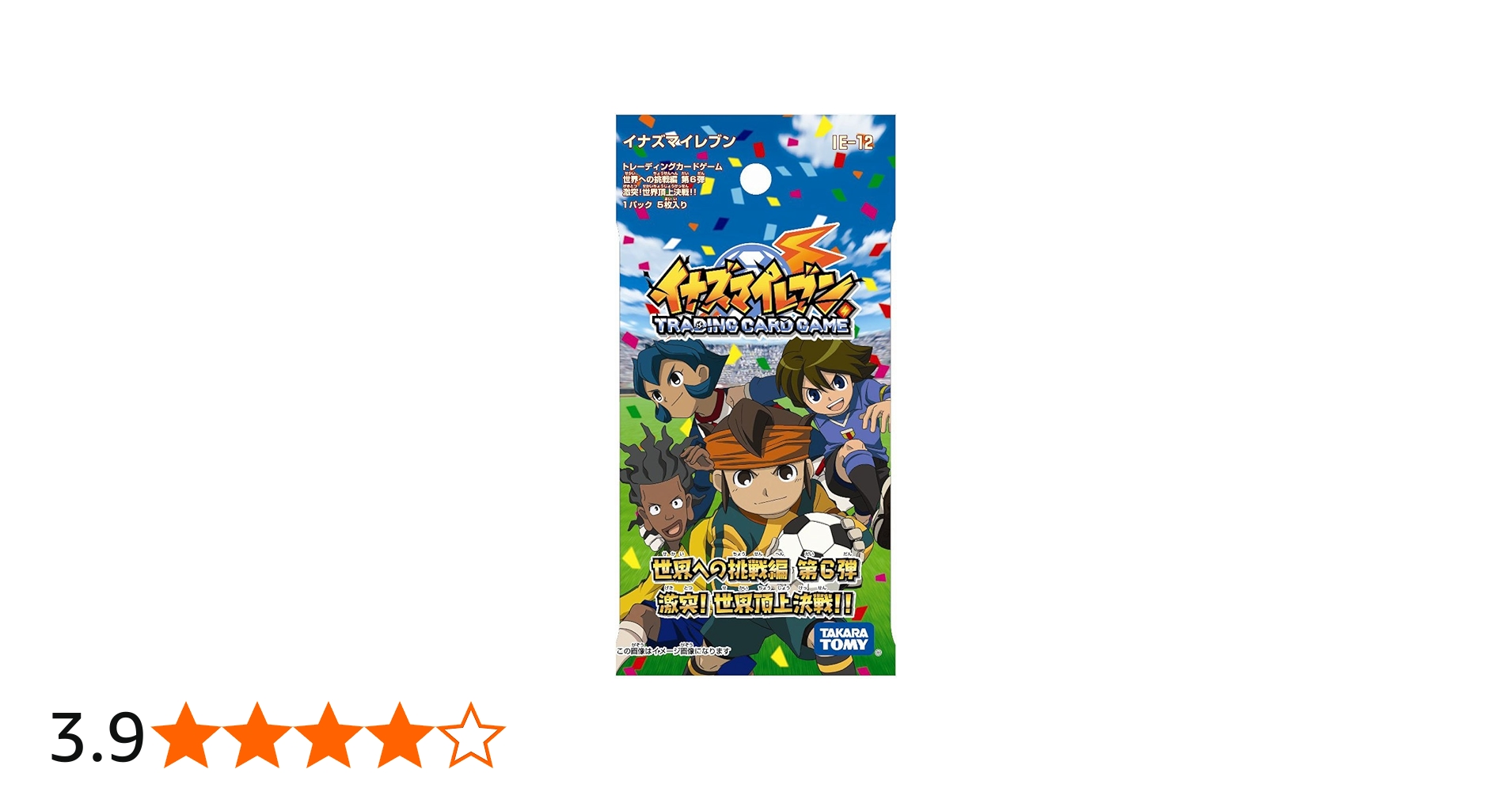 Amazon.co.jp: イナズマイレブン IE-12 イナズマイレブンTCG 世界への