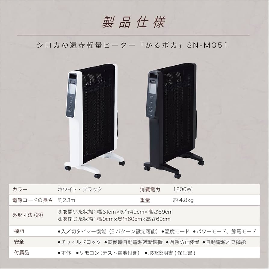 Amazon | シロカ 遠赤軽量ヒーター かるポカ SN-M351(K) [節電モード新