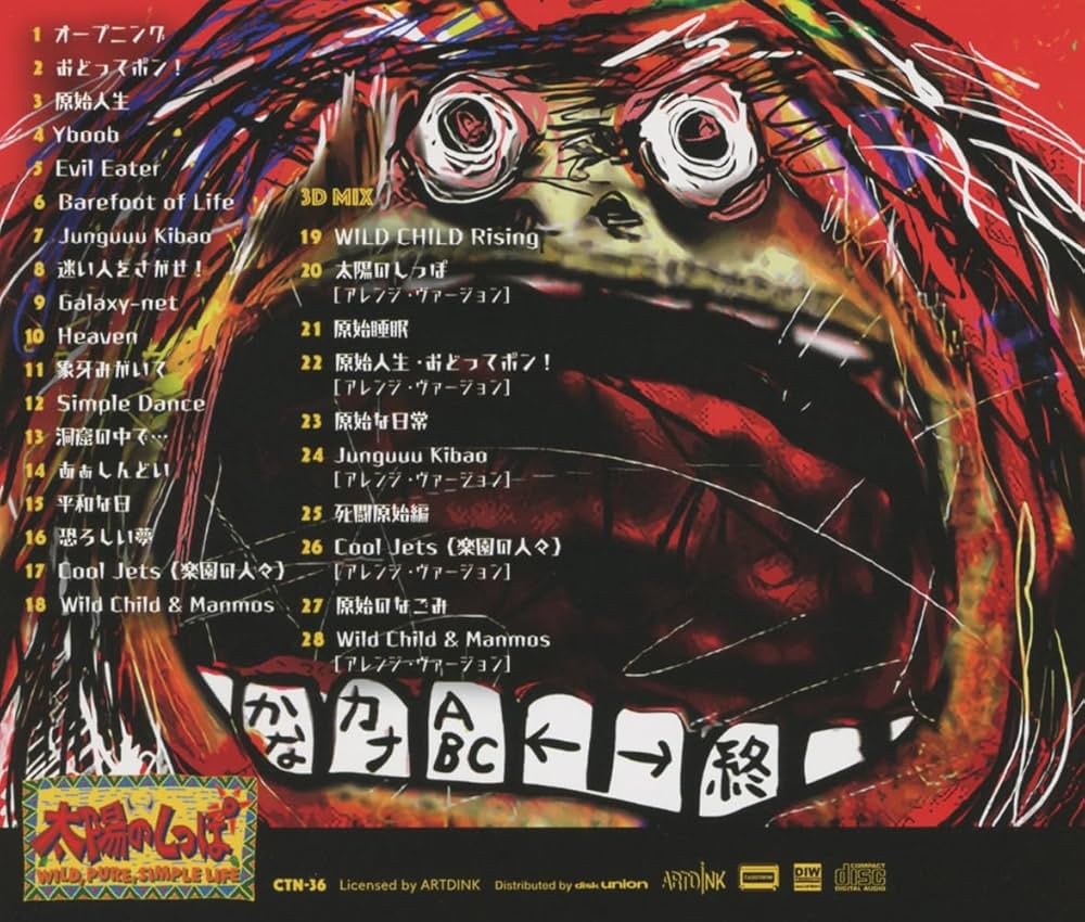 Amazon | Tail Of The Sun: Wild, Pure, Simple Life (Original