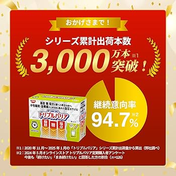 Amazon.co.jp: 【Amazon.co.jp限定】 日清食品 トリプルバリア 青