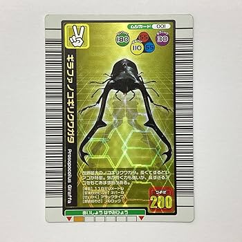 Amazon.co.jp: 甲虫王者 ムシキング ムシカード 2004年夏限定 001