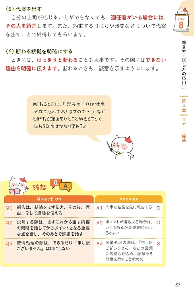 Amazon.co.jp: 21日で完成! ユーキャンの秘書検定2・3級 速習テキスト