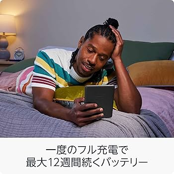 Amazon.co.jp: 【セット買い】Kindle Paperwhite 16GB 広告なし