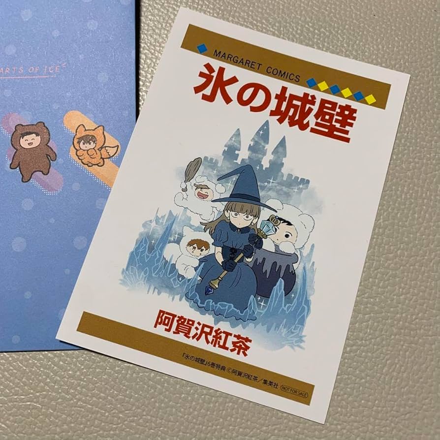 Amazon.co.jp: 値引き??氷の城壁 ステッカー シール ポストカード