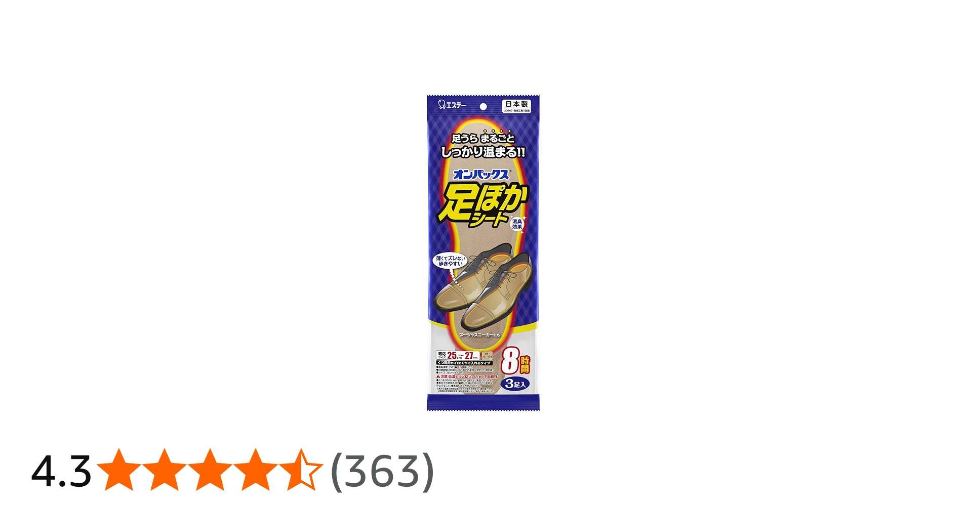 Amazon | オンパックス 足ぽかシート 中敷用 カイロ 25cm 3足入 靴 足