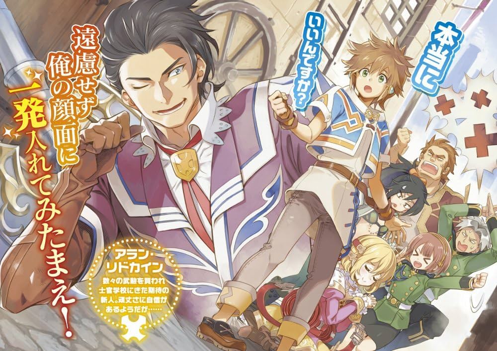 Amazon.co.jp: たとえばラストダンジョン前の村の少年が序盤の街で