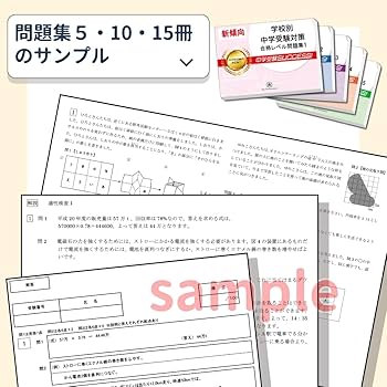 Amazon.co.jp: 2027 京都府立福知山高等学校附属中学校 受験 過去の