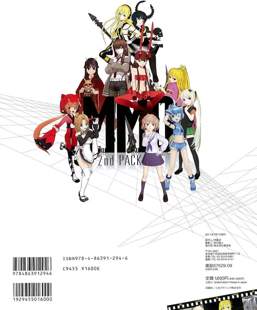 Amazon.co.jp: MikuMikuDanceセカンドパック (100%ムックシリーズ) : 本