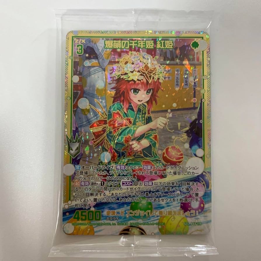 シールオンライン カード まとめ売り シール まとめ売り ステッカー