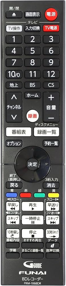 Amazon | FUNAI 【純正】HDD内蔵ブルーレイレコーダー対応リモコン
