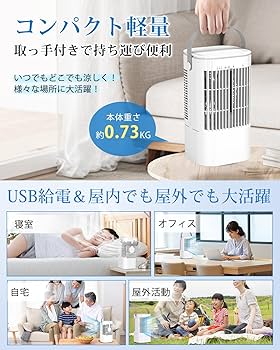 Amazon | 冷風機 冷風扇 強力【2024新登場・節電対策・首振り・USB給電