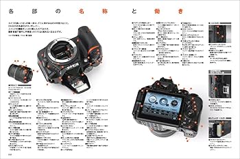 ニコンD5500マニュアル―ちっちゃくて、軽くて、“可愛い”が写る一眼レフ