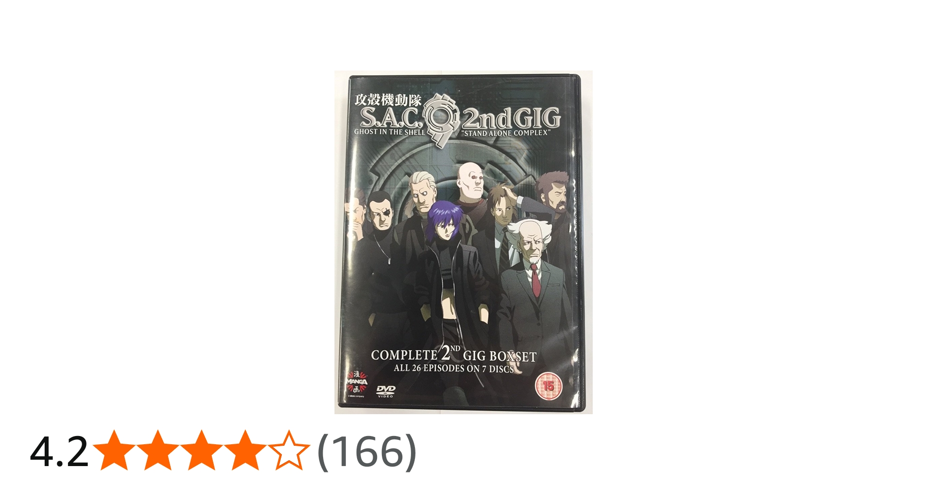 Amazon.co.jp: 攻殻機動隊 S.A.C. 2nd GIG コンプリートBOX[DVD