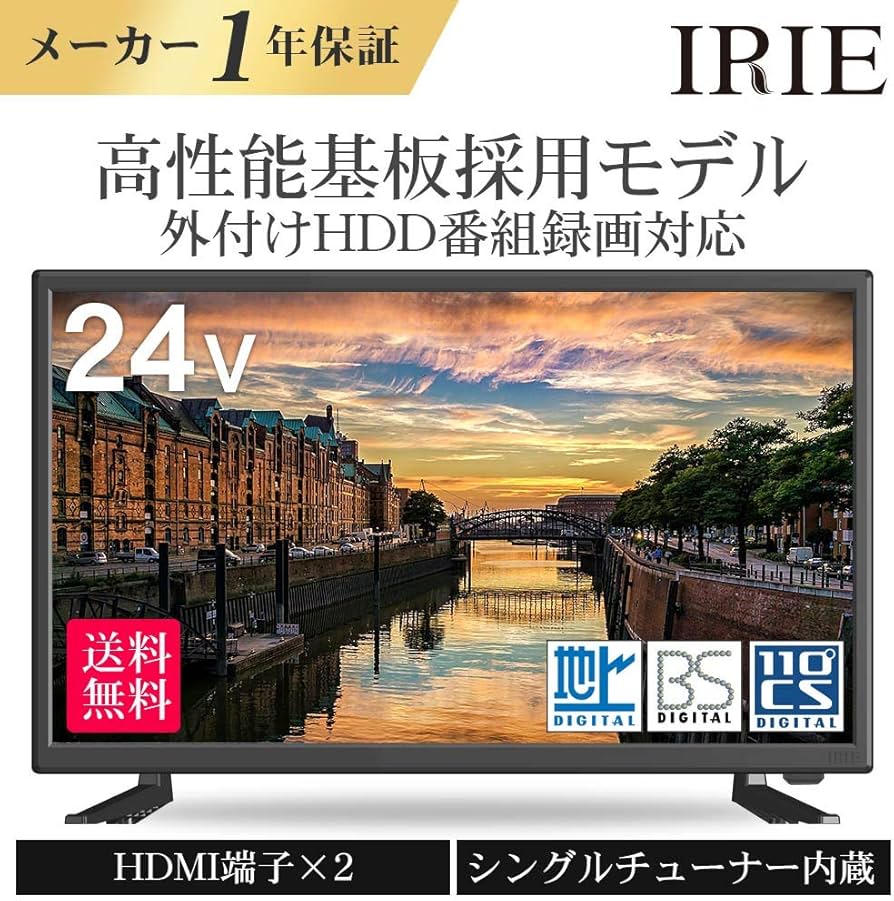 初期化済み 24V型液晶テレビ FFF-TV24SBK 外付HDD録画対応 Amazon