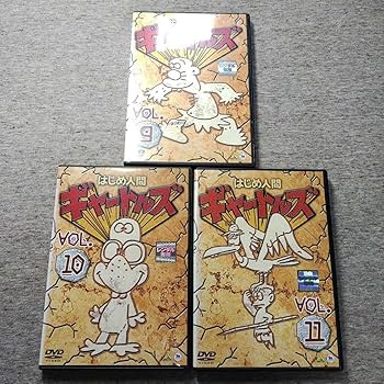 Amazon.co.jp: 希少はじめ人間ギャートルズ DVD 11巻全巻セット