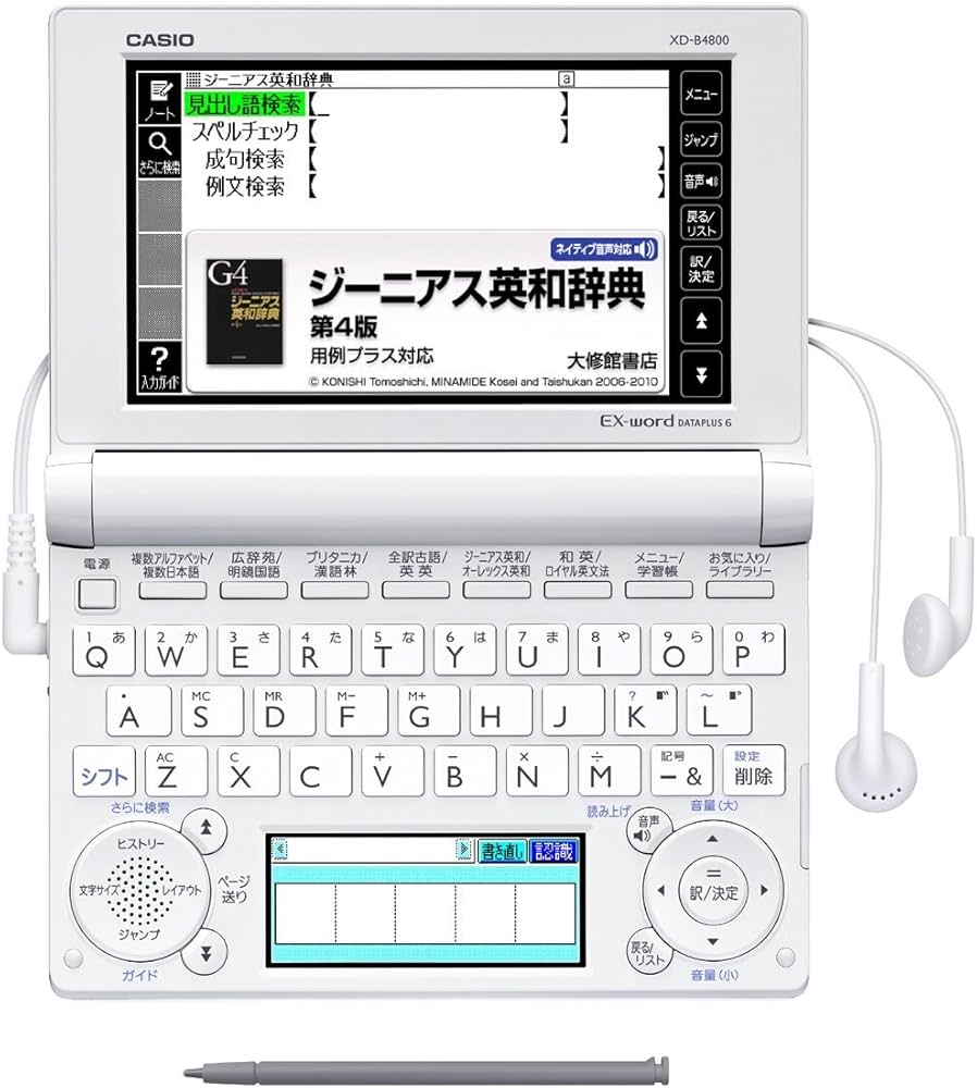 Amazon | CASIO Ex-word 電子辞書 高校生学習モデル XD-B4800 ホワイト